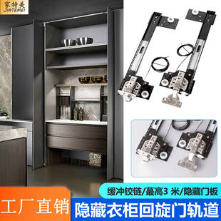 Swing Door Hardware Hidden Wardrobe Butterfly Door Track Folding Cabinet Pocket Door Telescopic Slide Rail Full Set of Accessories
