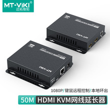 迈拓维矩50米HDMI KVM延长器 高清USB键盘鼠标网线传输 MT-EHK50