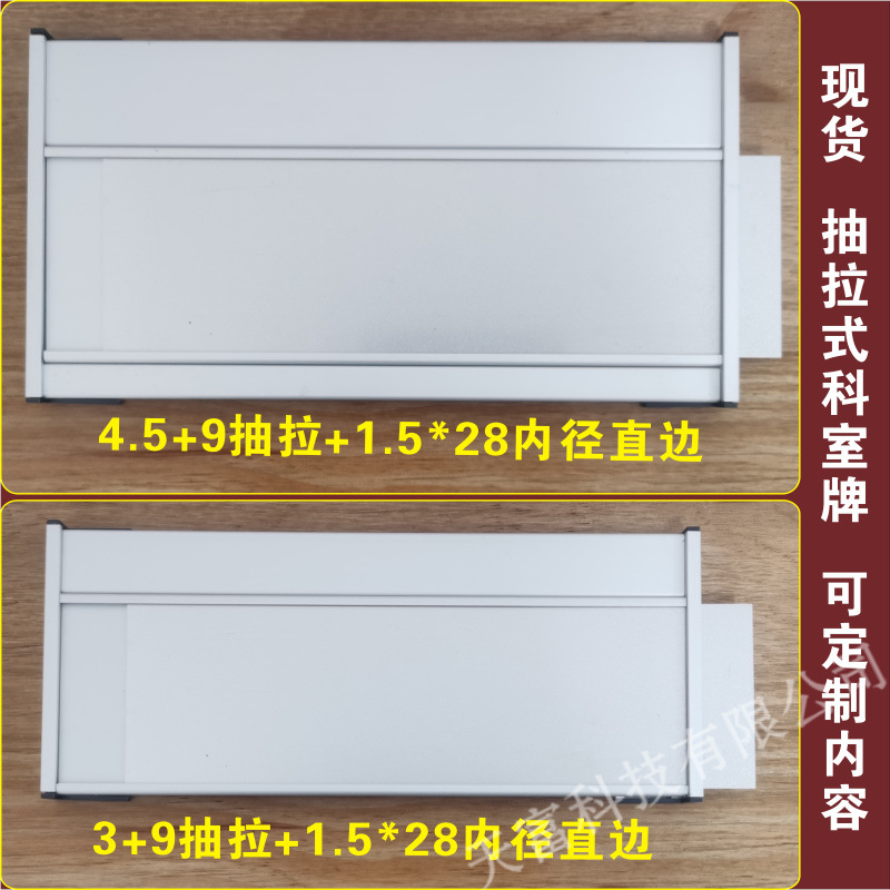 现货空白铝合金门牌双面科室牌可更换抽拉铝型材门牌标识牌教室牌