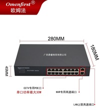 16口百兆2口千兆交换机机架式大功率 16+2网络监控POE千兆交换机