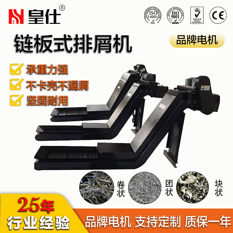 数控机床输送机排屑机厂家 车床排屑 排屑机排屑车机床铁屑排屑机