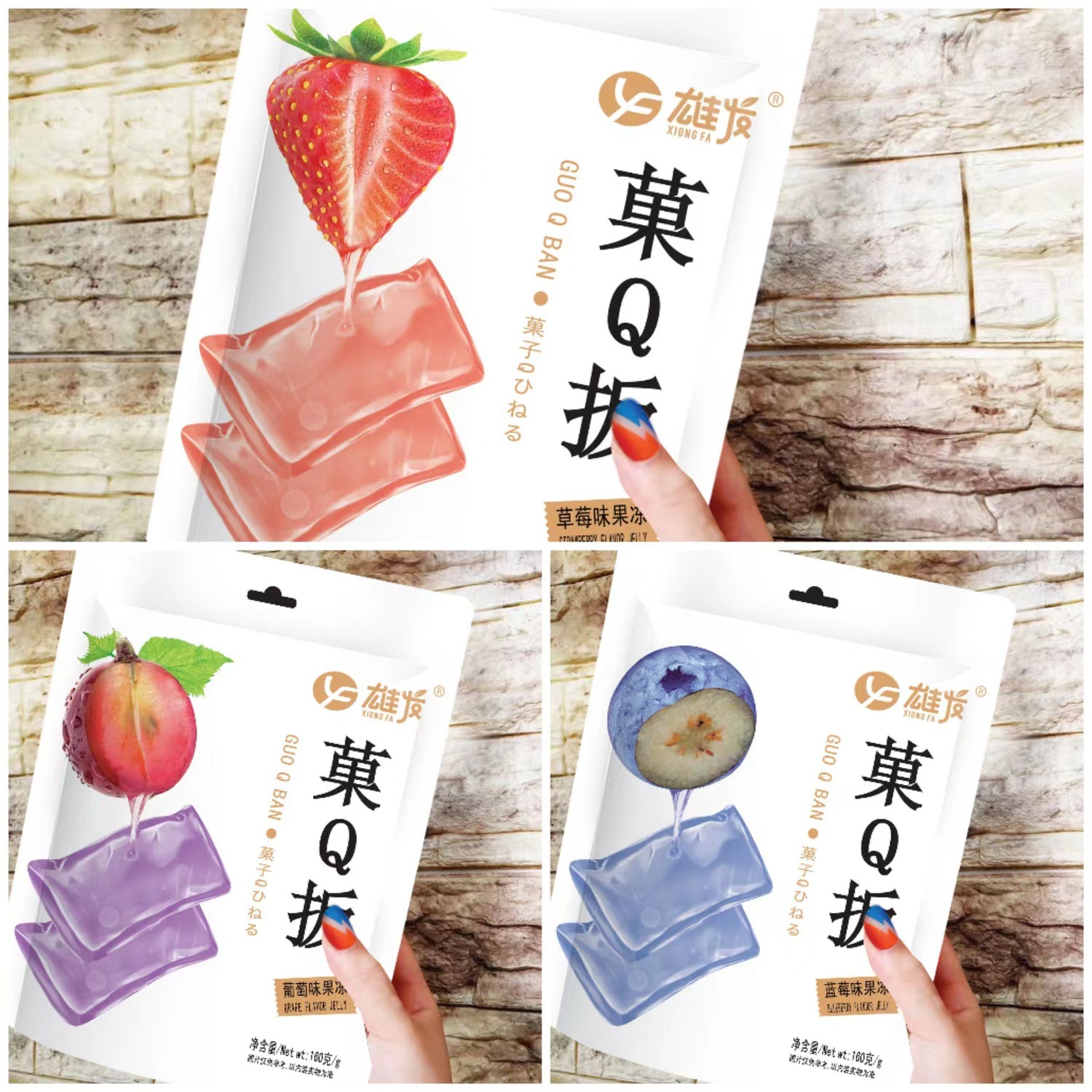 雄发果Q板果冻160克0脂果汁果冻布丁吸吸魔芋网红小零食追剧休闲