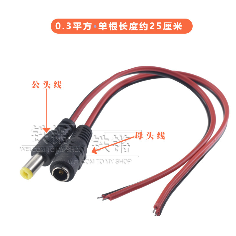 Dc 12vオスメスプラグ線dcプラグ5.5 2.5dcプラグオスメス5.5 2.1mm電源コード監視|undefined