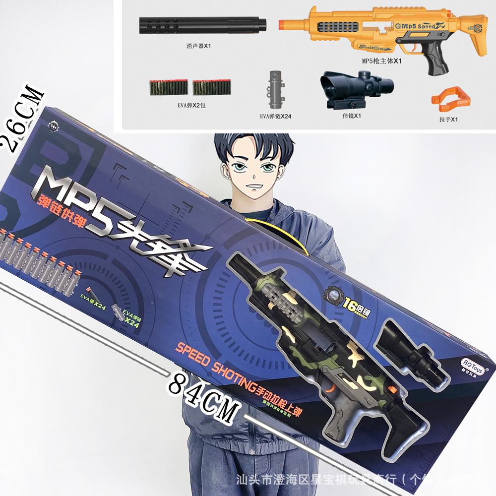Charge MP5 Chain Loading [84CM Portable Gift Box] 2 Colors Random