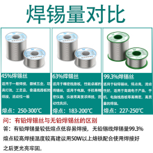 9P1E焊锡丝高纯度无铅锡丝0.8mm1.0含松香芯锡线家用免洗低温