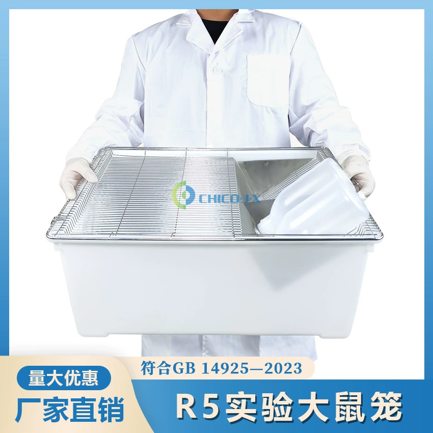 Клетка для разведения крыс R5, клетка для разведения крыс с двойным байонетным кувшином для воды, экспериментальная клетка для крыс R5, клетка для разведения крыс 545*395*220 мм