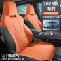 专车包围2025510座垫套
