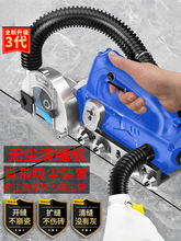 美缝电动清缝机美缝剂施工工具张怀玉地砖开缝清缝瓷砖开槽器