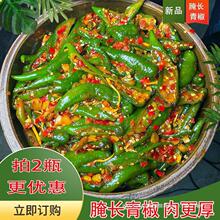 江西于都特产开胃下饭菜赣南青尖椒咸菜老坛子泡椒农家自制腌辣椒