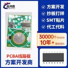 �������Z����AI�����Ƭ�Z��оƬ���PCBA��·���R���lOTPģ�K