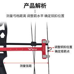 跨境貨源弓檔T尺多色可選 複合反曲弓箭射箭定位搭箭點調弓水平尺