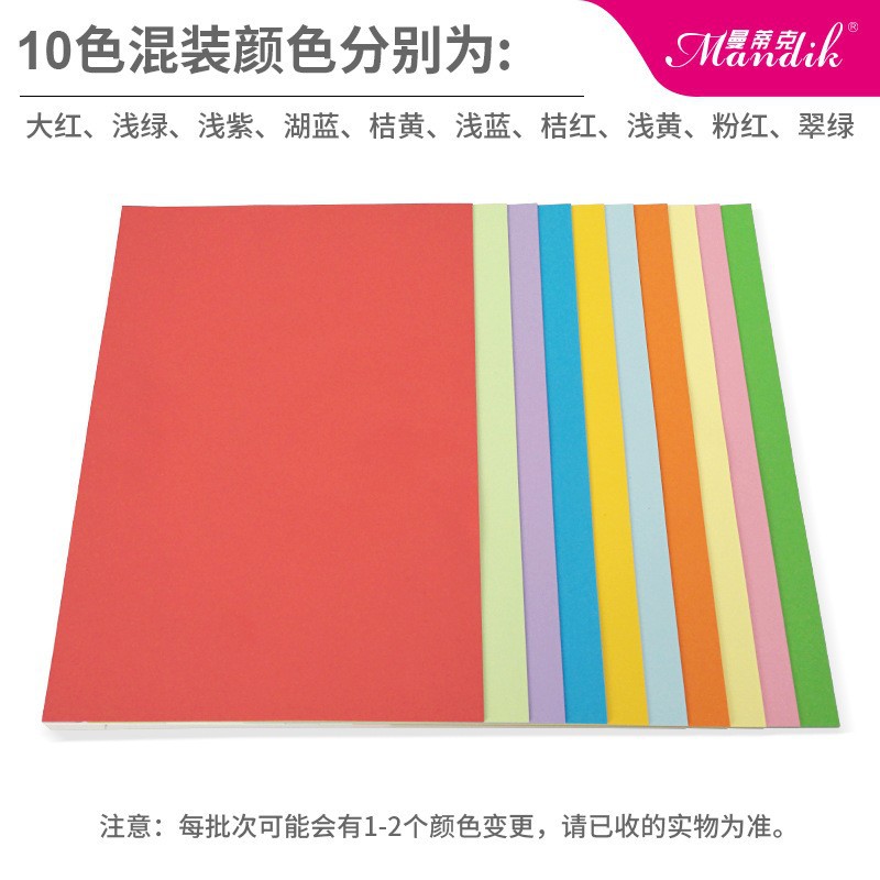 Papel de impresión en color A4 papel de color rosa rojo verde limón amarillo azul color mixto paquete infantil mano doble cara image 52