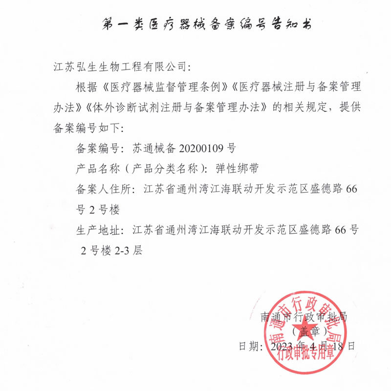 ホンシェン張力緩和器、縫合不要創傷閉鎖器、不織布ジッパー式創傷パッチ、皮膚張力緩和吻合器