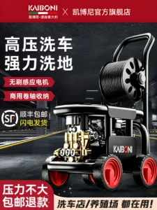 Suitable for Kaino car wash machine, household 220V high-pressure water gun, high-power new model booster pump, portable and powerful