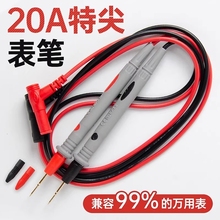 万用表表笔线探针插头特尖钢针尖头硅胶线表笔配件