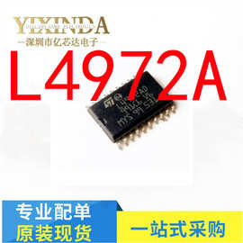 L4972 L4972AD  L4972A   贴片SOP20  DC/DC开关稳压器 质量保证