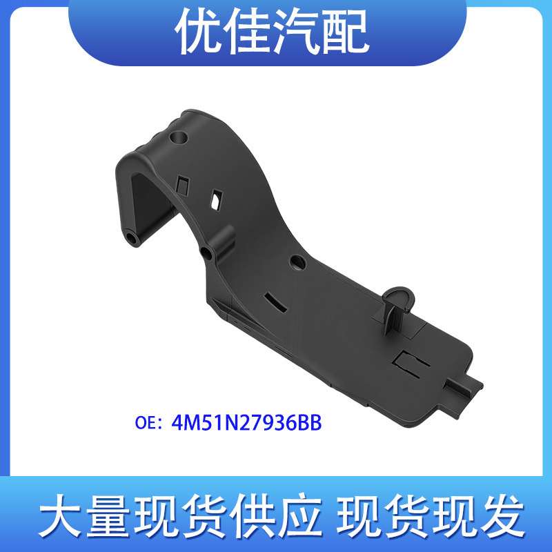 4M51N27936Bb Is Suitable for Ford Classic Focus Mk2 Fuel Tank Cap Bracket Hinge Base 4M51N27936Bb Is Suitable for Ford Classic Focus Mk2 Fuel Tank Cap Bracket Hinge Base