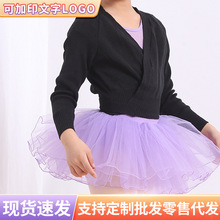 现货秋冬练功毛衣儿童舞蹈服 开衫系带毛衣练功服外搭女童