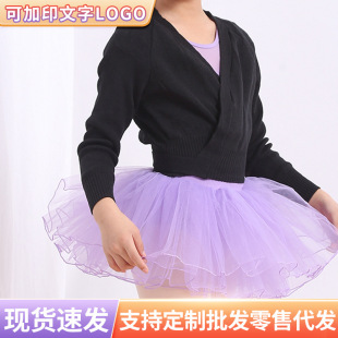 Spot Autumn and Winter Practice Sweater Children's Dance Clothes Cardigan Lace-up Sweater Practice Clothes for Girls