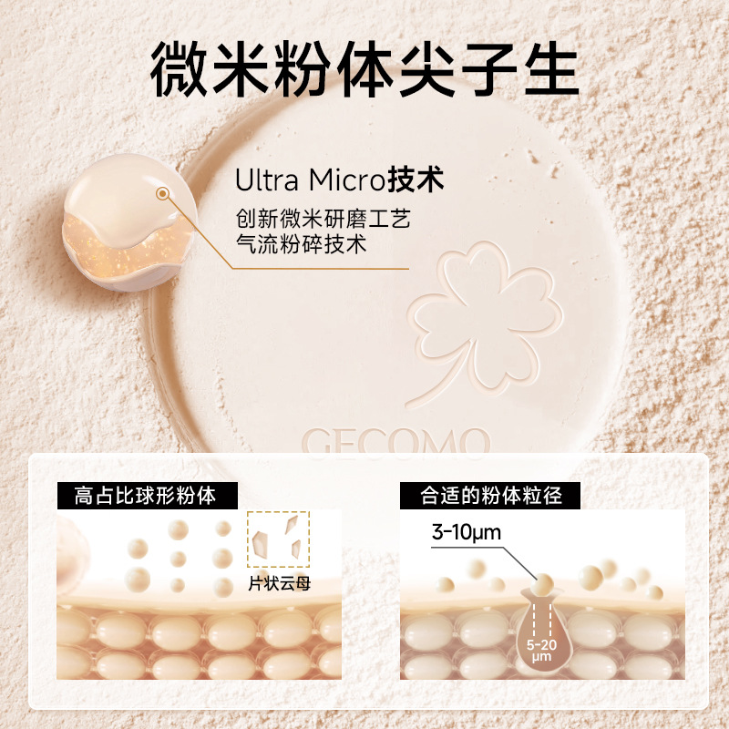 GECOMO suave brillo de niebla polvo de maquillaje, polvo de maquillaje duradero, polvo de maquillaje impermeable, polvo de brillo de maquillaje transfronterizo