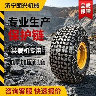 20.5-25铲车耐磨型防滑链50型装载机轮胎保护链23.5-25轮胎防滑链