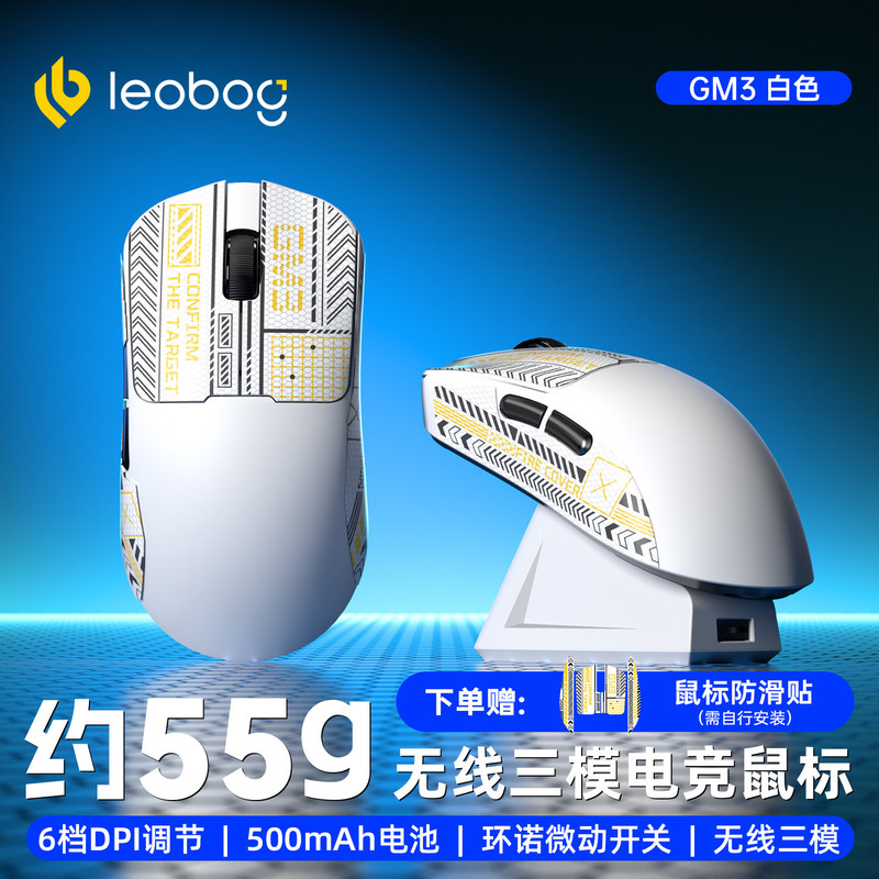Leobog Gm3 Wireless Three-Mode Mouse Bluetooth Wired E-Sports Gaming Office Laptop Charging Cross-Device