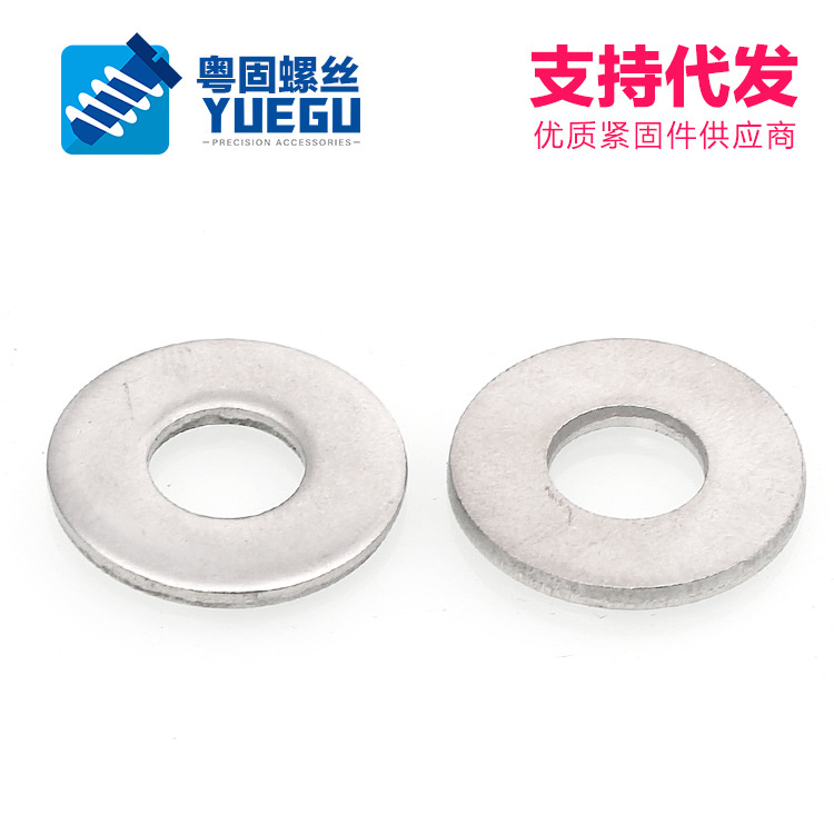 【m7m8m10m12m14m16m18m20m22m24-m36】304不锈钢平垫圈华司垫片