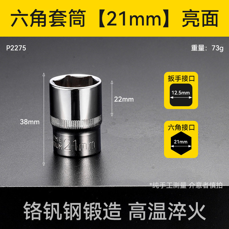 厚い高硬度18mm電動レンチスリーブ万能型六角セット電動レンチスリーブ|undefined