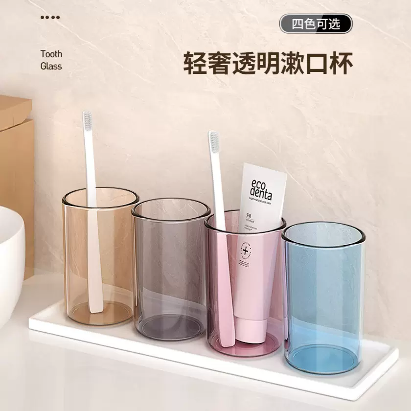 漱口杯一家四口三五口卫生间牙刷牙杯牙膏漱口杯透明儿童情侣杯子