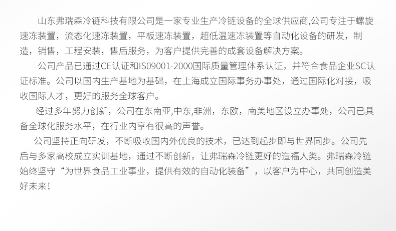 流態(tài)化速凍機(jī)詳情_12.jpg
