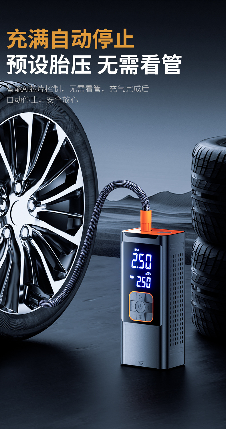 22-cylinder wireless and wired dual-use car air pump with lighting, portable digital display car air pump, 12V