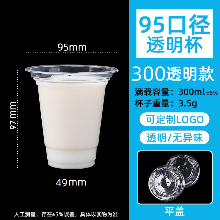 300 cups + flat lid