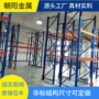 连接定制五金货架横梁