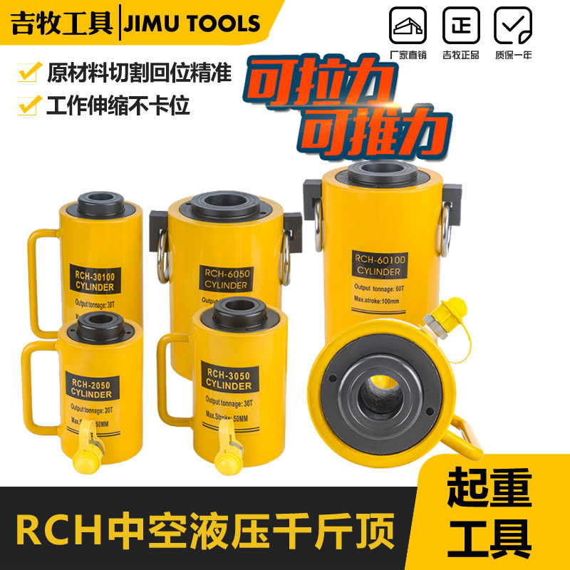 中空液压油缸液压千斤顶分体式电动RCH-20T30T60T100吨空心千斤顶