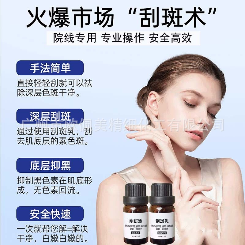美容業界で人気の斑点除去技術は、真皮のそばかすやシミを深く除去し、恥ずかしくなく黒ずみを防ぎます。|undefined
