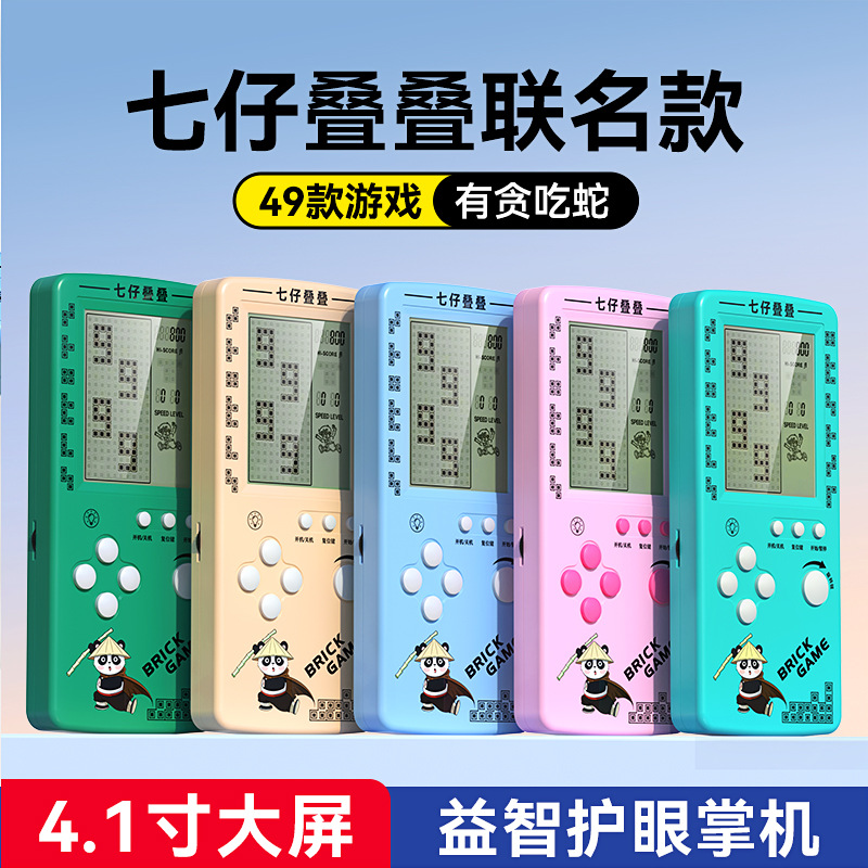Tetris Game Console New Handheld Retro Children's Nostalgic Portable Handheld Primary School Childhood Blocks