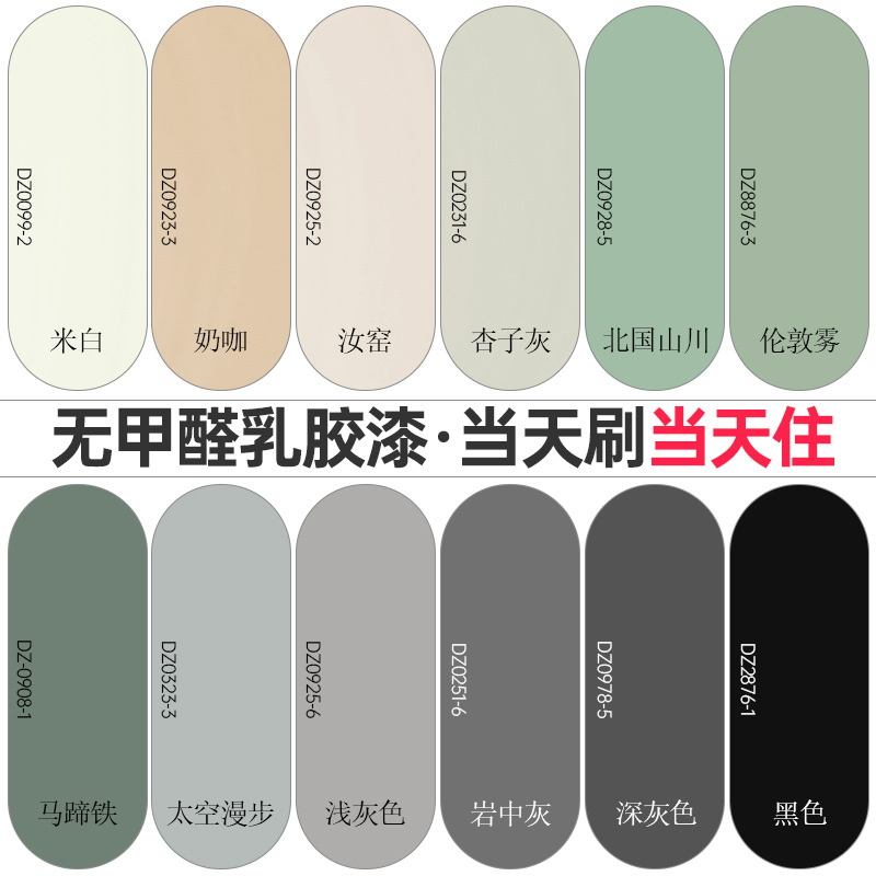 浅灰乳胶漆室内自刷岩中灰深灰色杏子灰色墙面漆内墙粉刷涂料油漆
