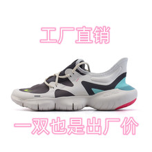莆田Free RN 5.0 2020 赤足5.0男女情侣跑步鞋透气网面超轻休闲鞋