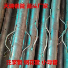 注浆管 超前小导管 隧道支护用注浆钢花管 车丝打孔倒刺地质跟管