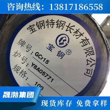 批发宝钢gcr15高碳轴承钢圆钢 GCr15冷拉光亮研磨棒 gcr15钢价格