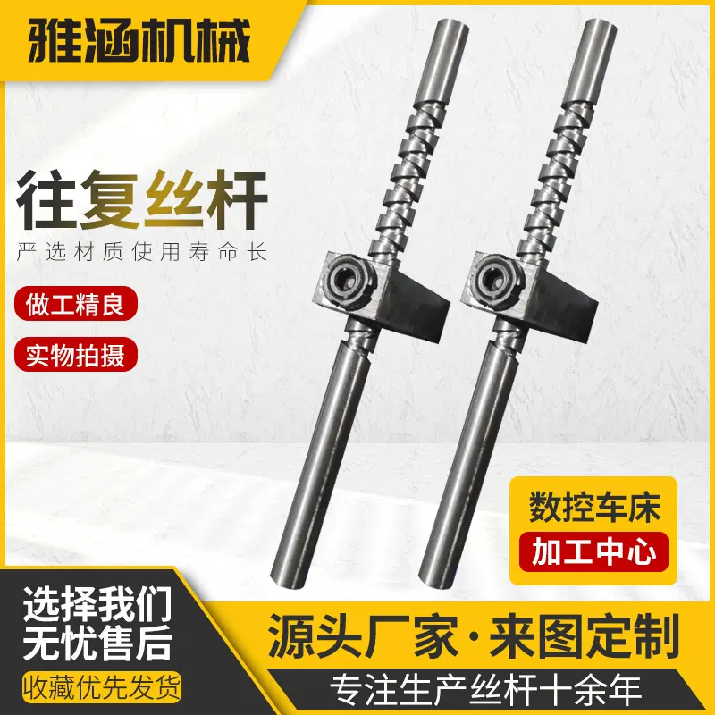 多规格不锈钢梯形往复丝杆 螺母套装丝杆机床配件机密丝杆厂家