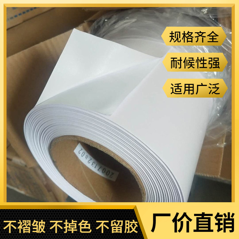 白胶车身贴百纳PVC户外写真打印卷材弱溶剂广告喷绘海报车身贴纸