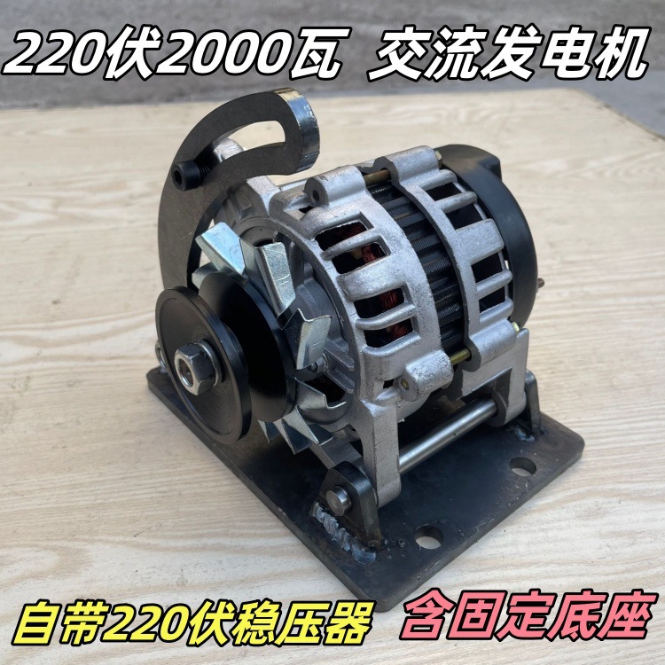 220v伏2000w瓦交流发电机12伏24伏直流永磁无刷线大功率用其他