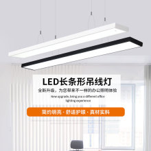 工业风led长条型吊线灯 餐厅办公室吊灯 超市商场方通吸顶灯灯具