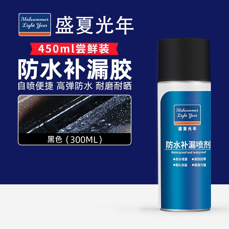 Waterproof leak repair 300ml [black]