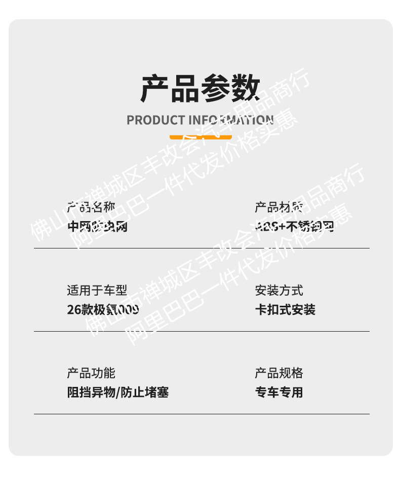 Suitable for Zeekr 009, integrated welded car anti-insect net, front grille special modification decorative strip accessories