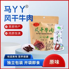 马小小风干牛肉草原特产牛肉干手撕零食即食68g/袋即食便携
