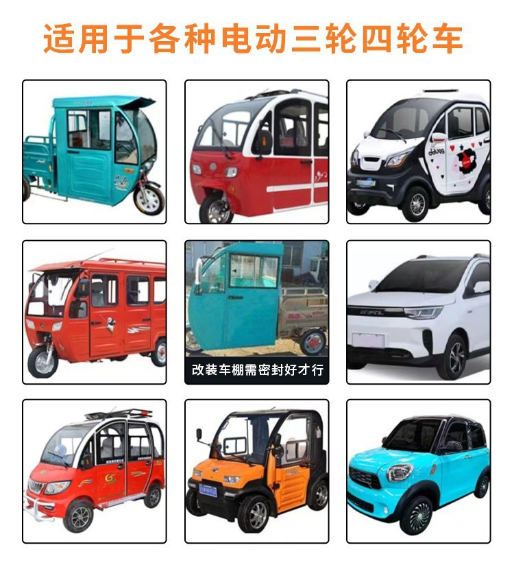 Electric Three-Wheel Heater, Four-Wheel Vehicle Heater, 48V60V70V Zhongheng New Energy Defrosting and Defogging Heater