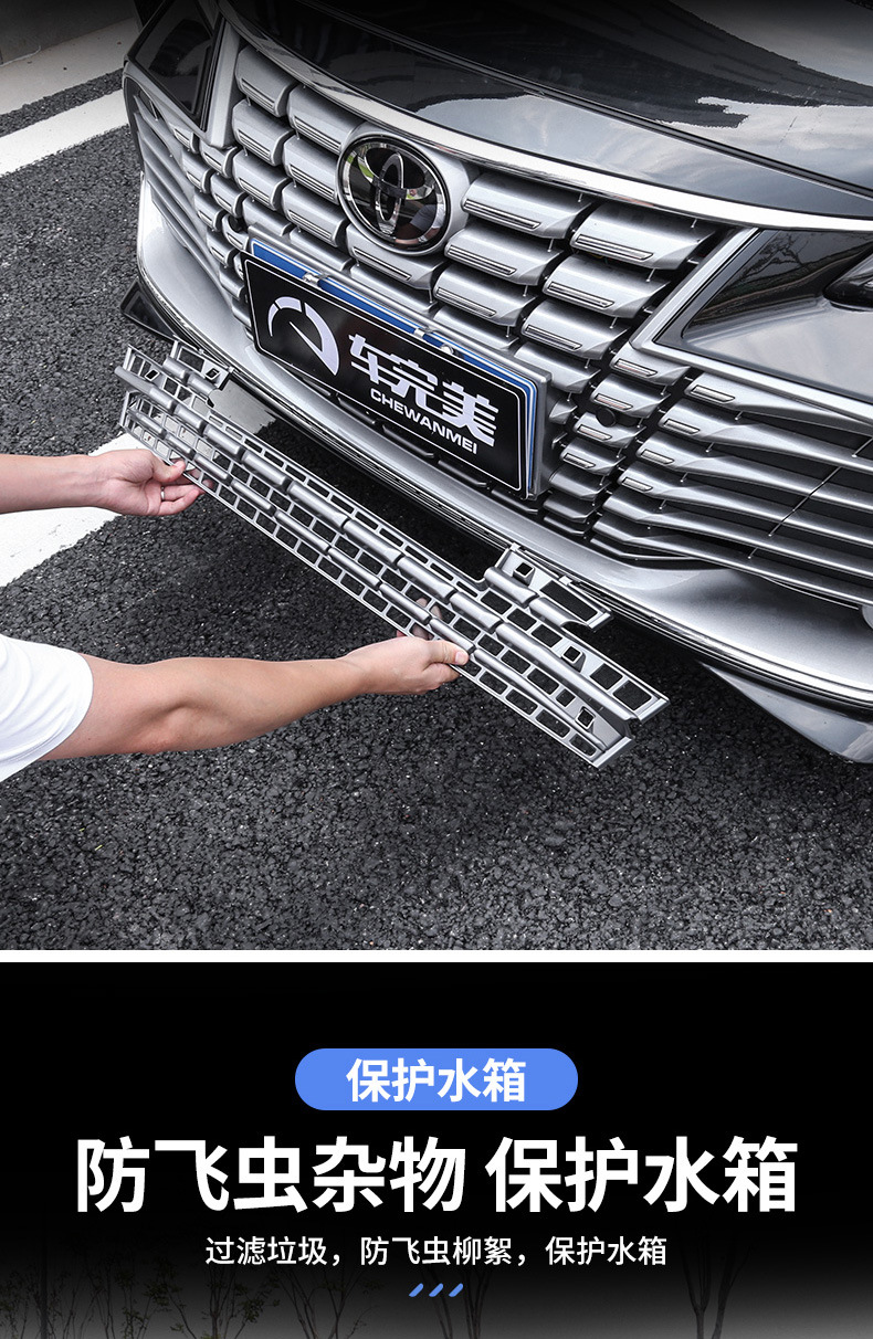 Suitable for 22--25 Toyota Avalon Insect-Proof Net Snap-On Medium Grids Grille Dust-Proof and Anti-Blocking Car Accessories