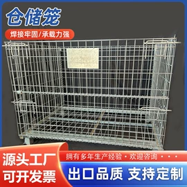 仓储笼;物流台车;仓储货架